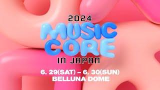 쇼 음악중심 티저 2024 MUSIC CORE IN JAPAN ＜쇼 음악중심＞ MBC 2024 방송