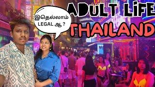 RED LIGHT DISTRICT OF THAILAND - TAMIL  ADULT NIGHT LIFE OF THAILAND  TRAVELING TAMIZHAN