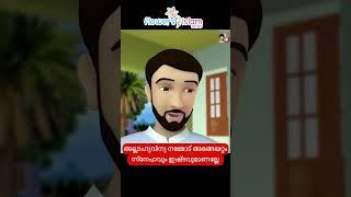 അല്ലാഹുവിനു നമ്മോട് അങ്ങേയറ്റം സ്നേഹവും ഇഷ്ടവുമാണല്ലേ...