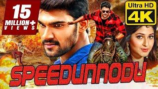 Speedunnodu 4K Ultra HD Hindi Dubbed Full Movie  Bellamkonda Sreenivas Sonarika Bhadoria