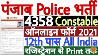 Punjab Police Constable Online Form 2021 Kaise Bhare ¦ How to Fill Punjab Police Constable Form 2021