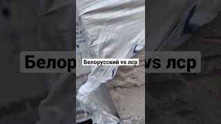 Какой газобетон лучше ? Лср в Питере  но при этом дороже #газобетон #стройка