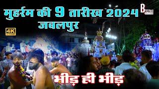 मुहर्रम की 9 तारीख 2024 का भाग -1 Muharram ki 9 tarikh 2024 ka Part -1 #viral #jabalpurmuharram