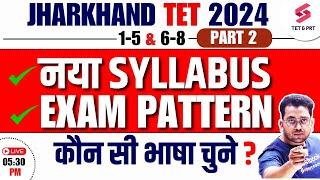 JHARKHAND TET 2024 NEW SYLLABUS & EXAM PATTERN  JTET 2024 NOTIFICATION  JTET UPDATE HIMANSHU SIR