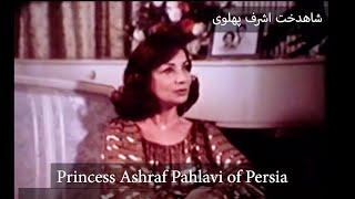 Princess Ashraf Pahlavi of Persia  Iran - شاهدخت اشرف پهلوی