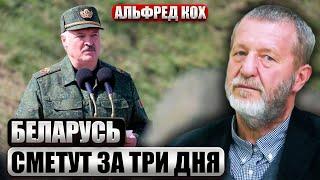 КОХ Только представьте ВСУ ЗАЙДУТ В БЕЛАРУСЬ - Путин сразу перебросит войска. Это СПАСЕТ УКРАИНУ