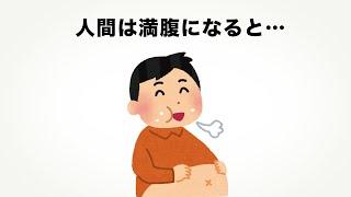 【雑学】意外と知らない面白い雑学