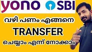 How to transfer money from Yono sbi to other Bank Account Online yono sbi money transfer malayalam