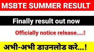 MSBTE Result 2024  How To Check MSBTE Result Summer 2024  MSBTE Diploma Result 2024 Kaise Dekhe