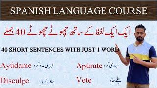 ONE WORD SENTENCES URDU SPANISH