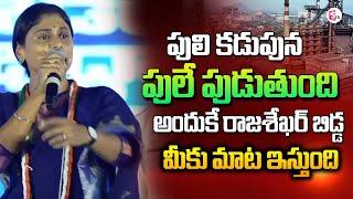 YS Sharmila Sensational Speech at Visakhapatnam  Congress Public Meeting  CM Revanth Reddy