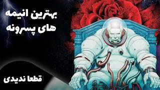 مکا، کمدی، ماجراجویی بهترین انیمه‌های پسرانه‌ی دوران