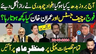 Fawad Ch Latest Interview Making Huge Impacts  Imran Khan Asim Munir  Tariq Mateen