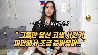 외국인 아내가 5년만에 고향으로 떠났습니다.  국제커플  한필커플  시즌3 브이로그99