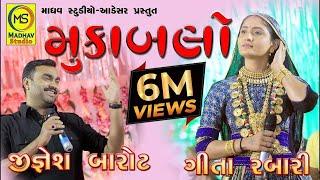 Jignesh Barot  Geeta Rabari   Adesar Live  Full PART 03