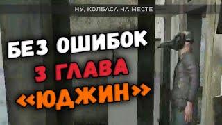 Спидран 3 главы в Метель