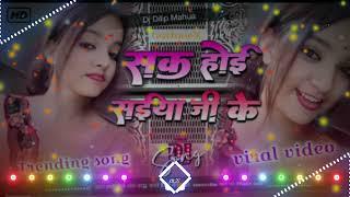 #Bhojpuri_Song #Video_Parmod Premi का सबसे जबरजस्त विडियो सांग 2024 - सईया के सेज पर सक ना होई -