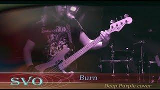 Группа SVO - Вurn   Deep Purple cover