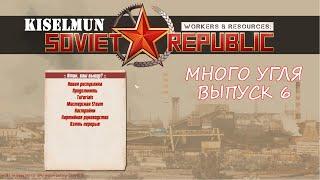 Coal WE NEED MORE COAL Play Workers & Resources Soviet Republic release 6