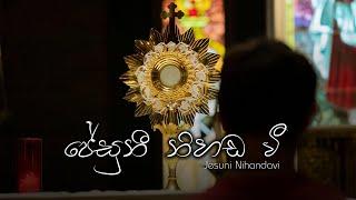 ජේසුනී නිහඬ වී - Jesuni Nihandavi  Mount Zion