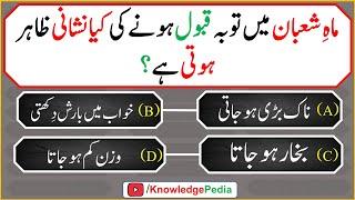 Shaban main tuba qabol honay ki kia nishani Zahir hoti hai   اسلامی   islamic urdu Questions 547