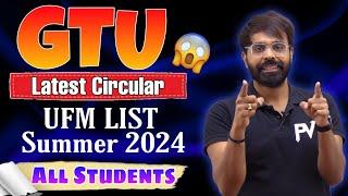 UFM LIST SUMMER 2024  GTU  ALL STUDENTS  LATEST CIRCULAR