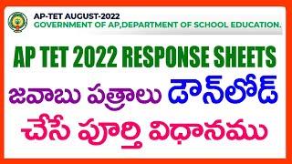 HOW TO DOWNLOAD AP TET 2022 RESPONSE SHEETS IN PDF - AP TET 2022 RESPONSE ANSWER SHEETS DOWNLOAD