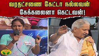 Visuvin Makkal Arangam  வரதட்சணை கேட்டா நல்லவன் கேக்கலைனா கெட்டவன்    Thilagavadhi  Jaya Tv