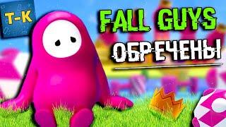 ИХ НЕ СПАСТИ  ЖУТКАЯ ТАЙНА FALL GUYS ВСЕ СЕКРЕТЫ ФОЛЛ ГАЙС