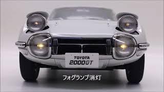 Toyota 2000GT DeAgostini 18 télécommande