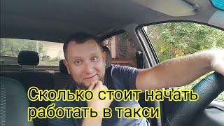 Осгоп для такси Кто извлекает выгоду Цена страховки для работы в такси #такси #уфа #яндекс