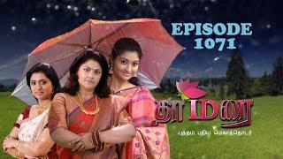 THAMARAI  தாமரை  - EPISODE 1071- 29-05-2018