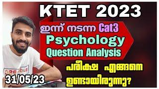KTET CATEGORY 3 PSYCHOLOGY QUESTIONS DISCUSSION KTET 2023 MAY31എളുപ്പം ആയിരുന്നില്ലേ...