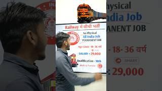 Railway New Vacancy 2024  RRB Group D New Vacancy 2024  RRB NTPC Vacancy 2024  Aditya Patel Sir