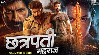 छत्रपती महाराज - Full Action South Indian Movie In Hindi Dubbed  Gopichand Zareen Khan Mehreen