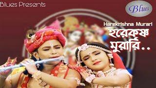 Hare Krishna Murari  হরে কৃষ্ণ মুরারি  Blues Bengali Devotional Song  Snehasish Chakraborty