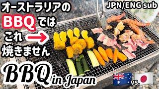 【海外の反応】手ぶらでBBQ家族で満喫…これが日本のやり方⁉︎ Summer BBQ in Japan - different to Oz?@user-cd2pz4nh3b