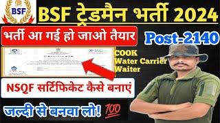 BSF Tradesman New Vacancy 2024 ll Post- 2153 ll NSQF Leavel -1 Certificate Kese bnaye ll NSQF Leavel