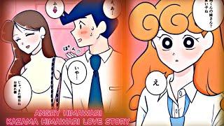 Angry & Jealous Himawari   Kazama Himawari Love Story Explain in Hindi