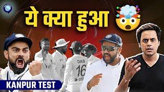 Kanpur Test मे Rohit Sharma की team India ने रच दिया इतिहास  India vs Bangladesh  Rj Raunak