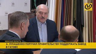 Лукашенко жестко Да я – диктатор Не дай бог приеду сюда через год и эта «песня» сохранится