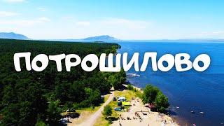 Море - Потрошилово отдых в Красноярском крае путешествия по Россси