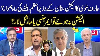 Khabar Hai  Arif Hameed Bhatti  Saeed Qazi  Irfan Qadir  Ali Zafar  13 SEP 2023  GNN