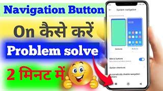 Navigation Buttons On Kaise Kare  Said Cut Button Chalu Kaise Kare 