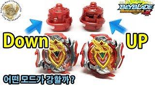 제트아킬레스의 익스텐드 드라이버의 업 다운 모드베이블레이드 버스트 초Z Beyblade Burst  Z Play with Toy