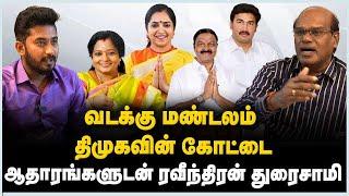 Ravindran Duraisamy Interview  வடக்கு மண்டலம் திமுகவின் கோட்டை    DMK  BJP  ADMK  The Debate