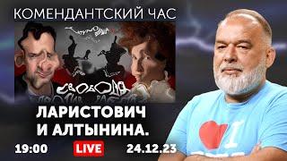 Ларистович и Алтынина - сеанс черной магии с последующим разоблачением. Масяня Дунцова.