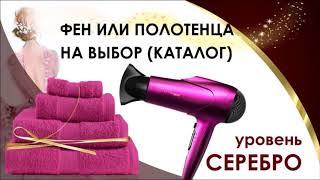 Эйвон Казахстан Президенский Клуб ⁄AVON KZ ⁄КЛУБ ПК