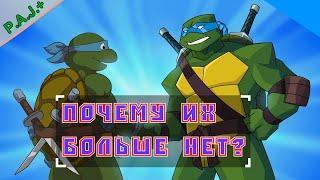 Кто убил черепашек ниндзя? 1987-2009 г.