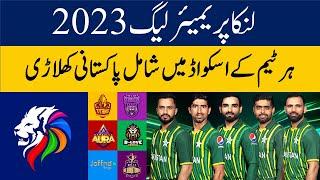 Pakistani Players in Lanka Premier League 2023  Sri Lanka Premier League 2023